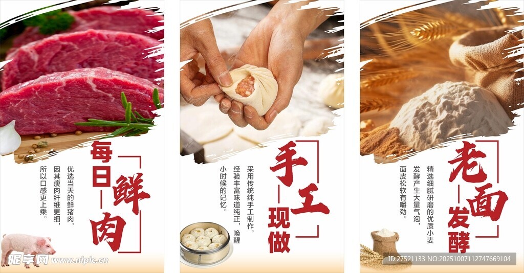 中式传统美食展示