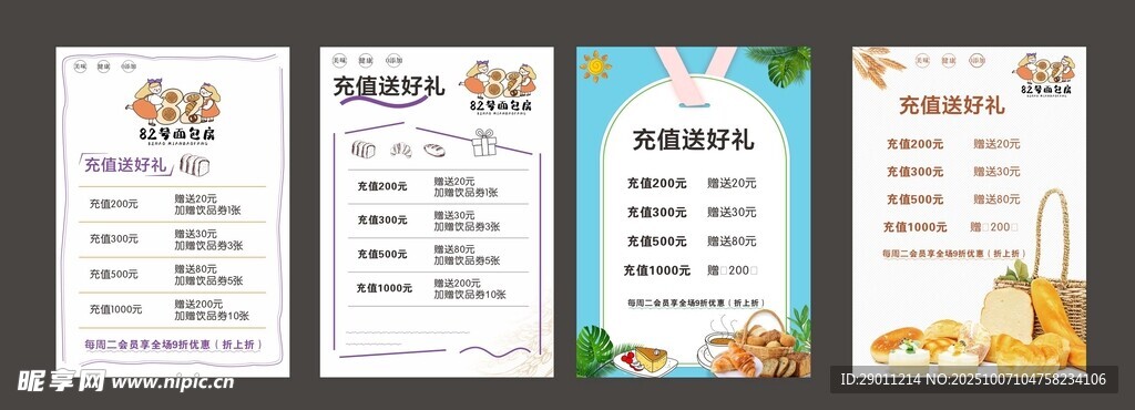 面包美食菜单设计展示