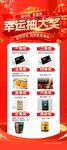 抽奖奖品展架