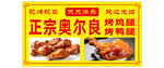 奥尔良烤鸡腿