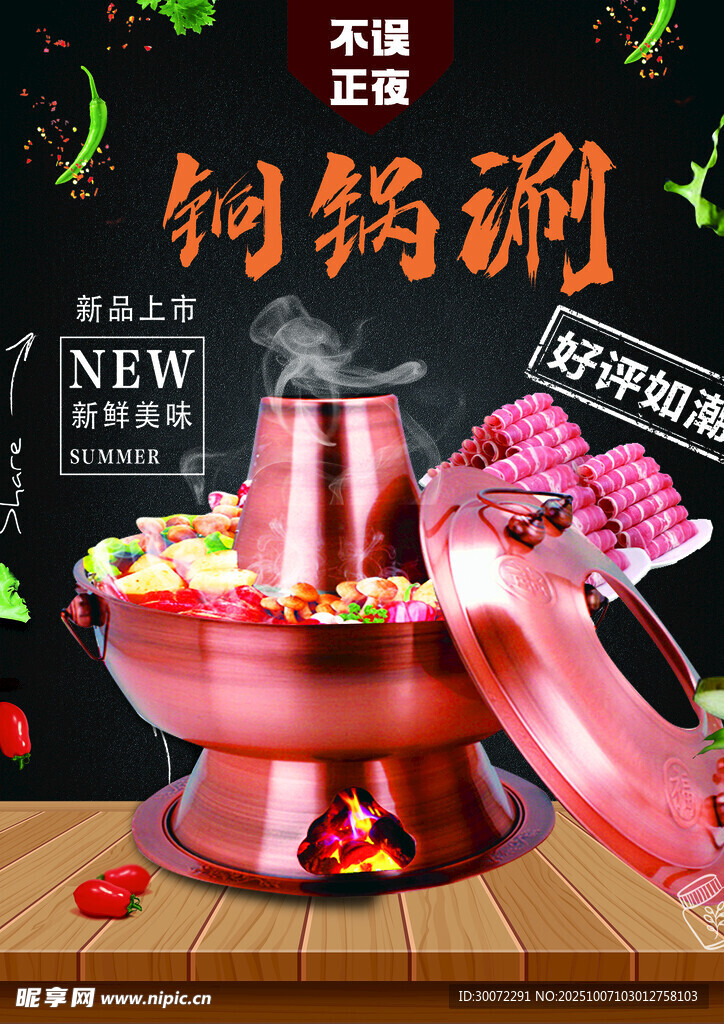 饭店菜单 