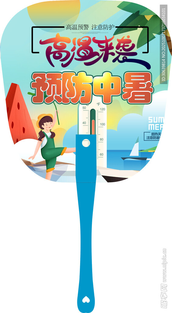 预防中暑图片
