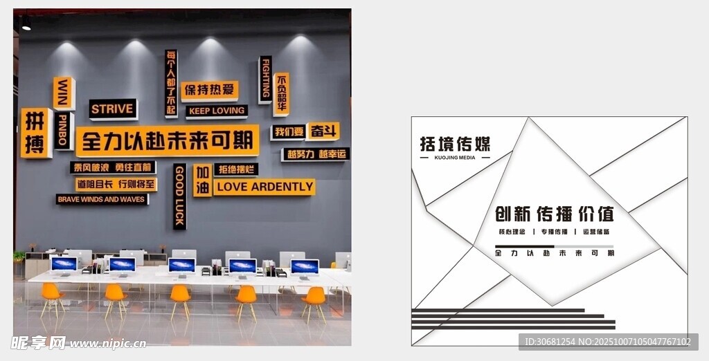 传媒公司入户门文化墙