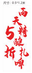 折扣活动