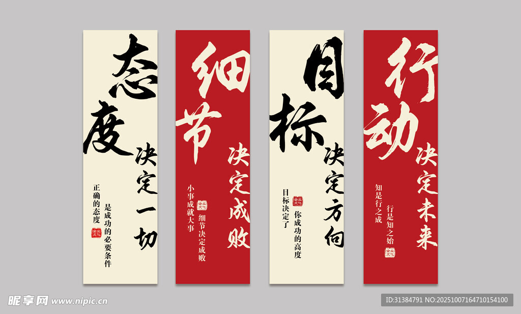 企业文化