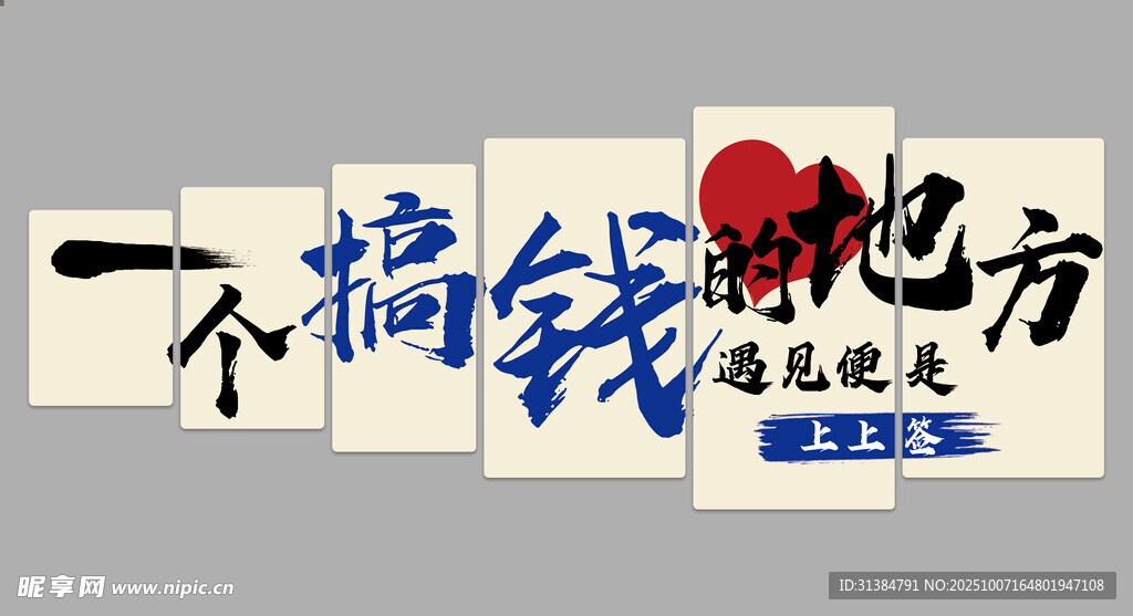 企业形象墙