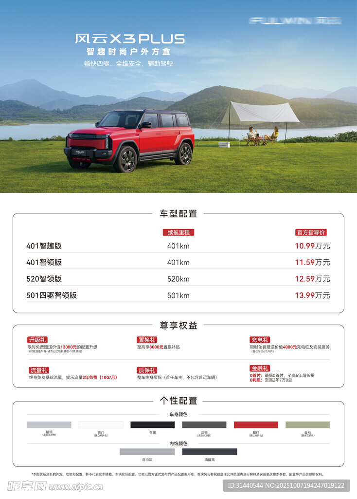  汽车展架 