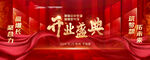 开业大吉 