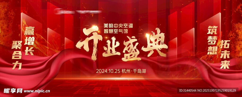 开业大吉 