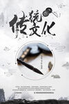 书法海报