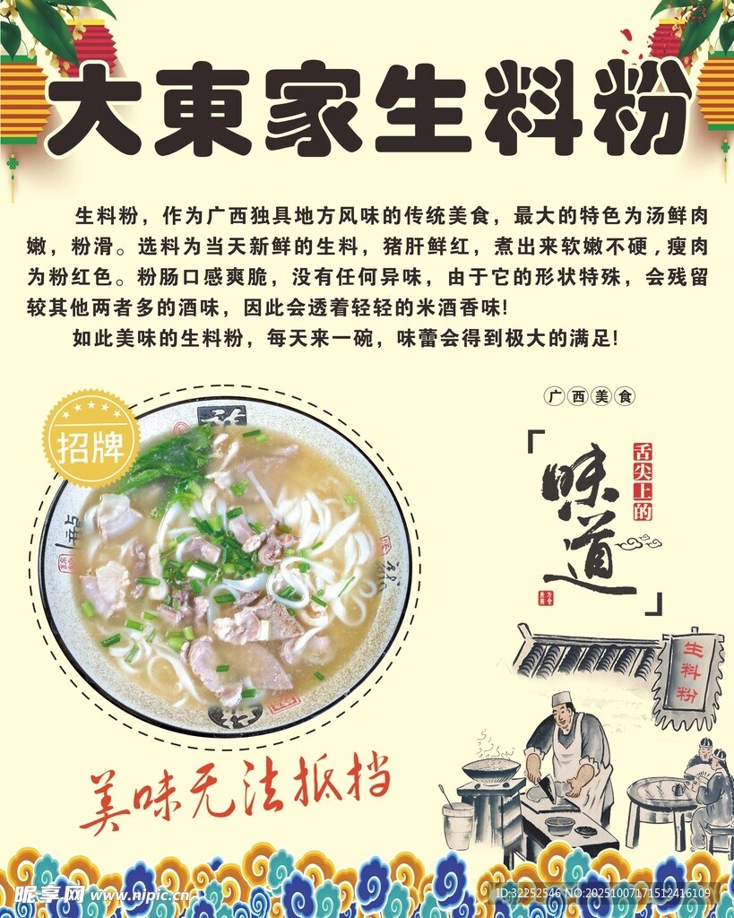 生料粉灯箱