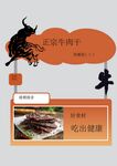 超市零食摊位狂欢休闲购物矢量