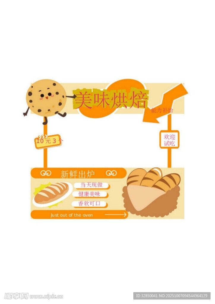 美味烘焙食品展示架