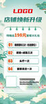 绿色简约山水活动海报