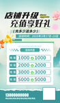 绿色山水简约渐变海报