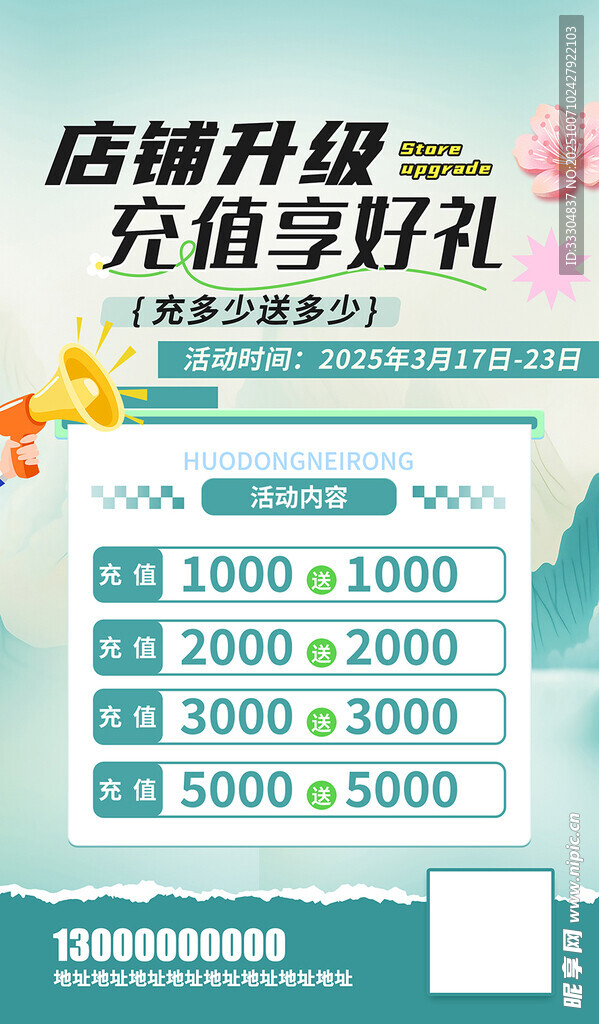 绿色山水简约渐变海报