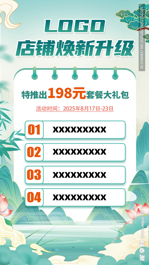 绿色山水渐变简约背景
