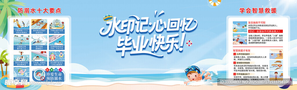 水上乐园欢乐游玩场景
