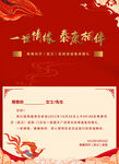 婚礼请柬