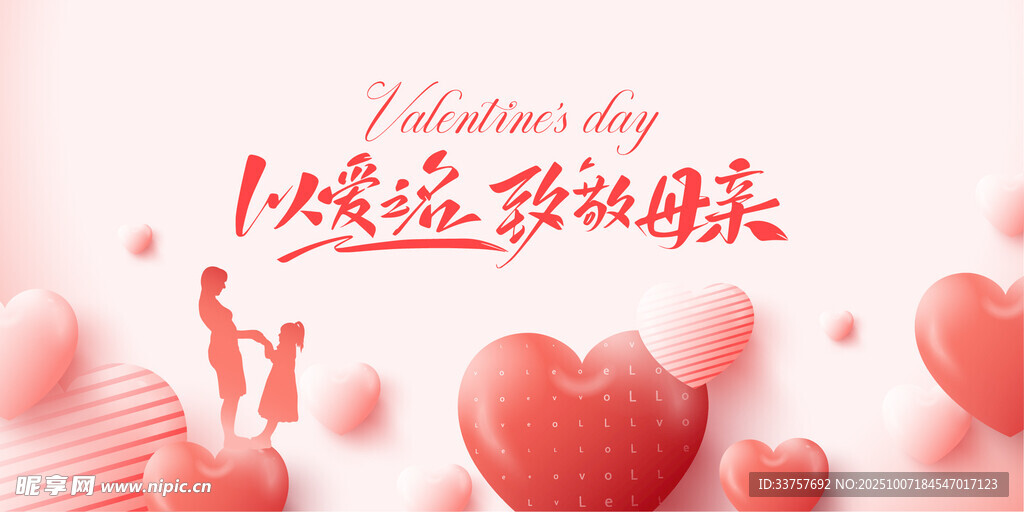 母亲节 
