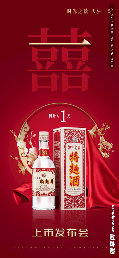发布会倒计时