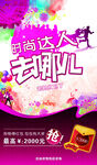 幸运大玩家去哪儿