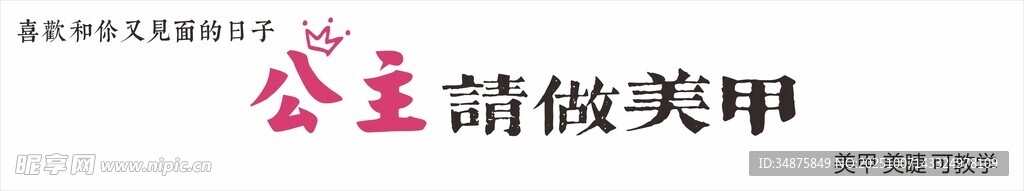 美甲门头