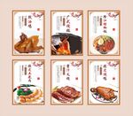 餐饮海报