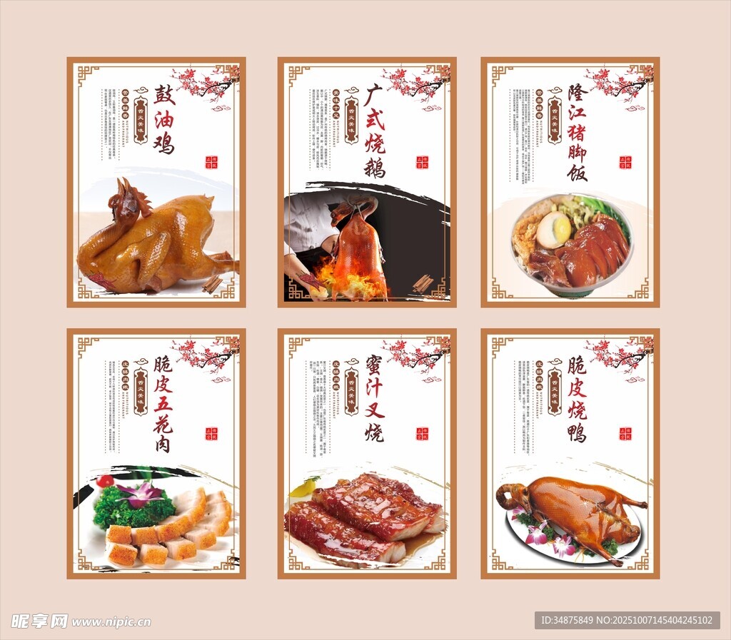 餐饮海报
