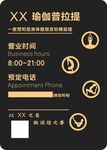 瑜伽普拉提营业时间