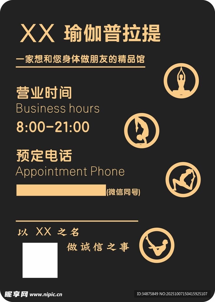 瑜伽普拉提营业时间
