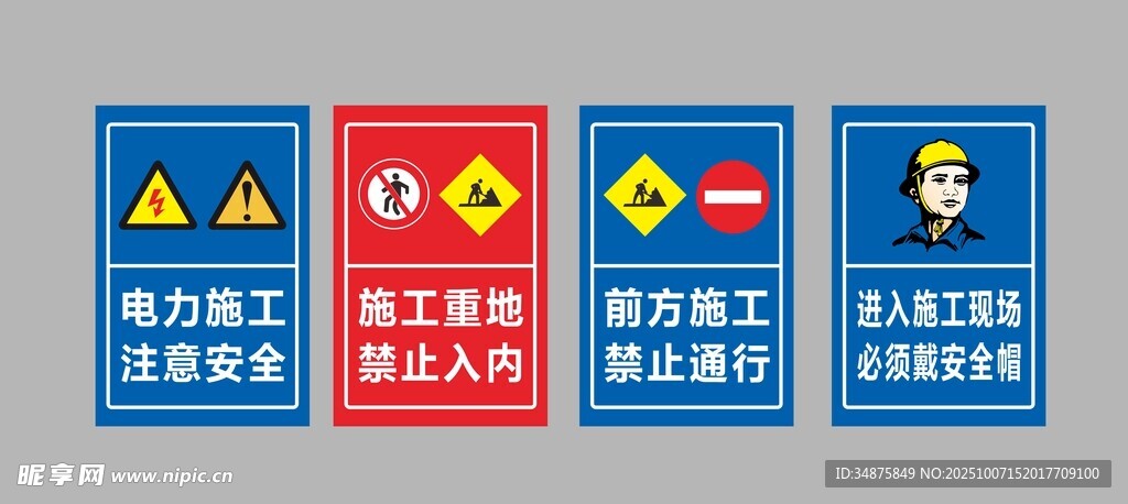 标识标牌
