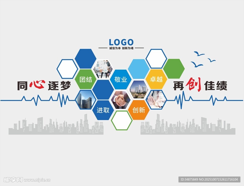 企业背景墙