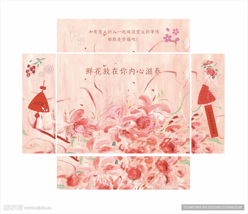 盲盒背景图