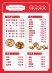 早餐价目表