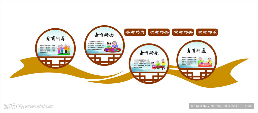 企业荣誉展示图标