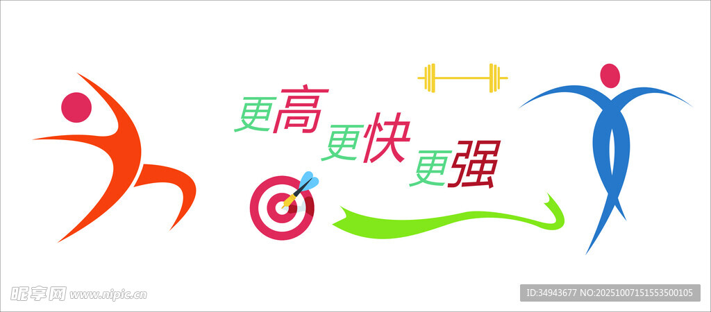 多彩运动元素 活力无限