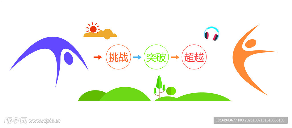 多彩运动元素图标集合
