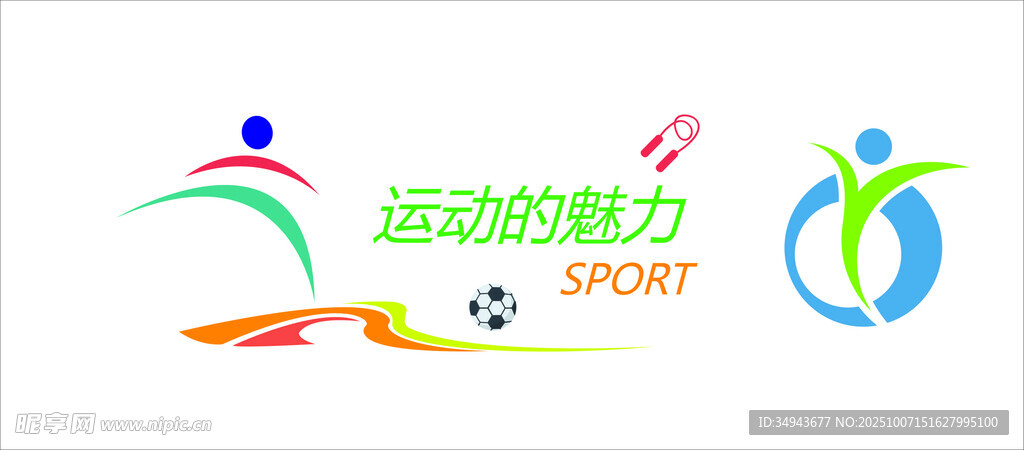 运动的魅力标志设计
