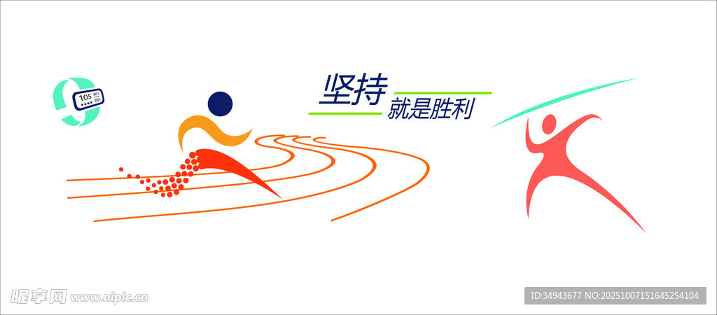 运动主题图标设计元素