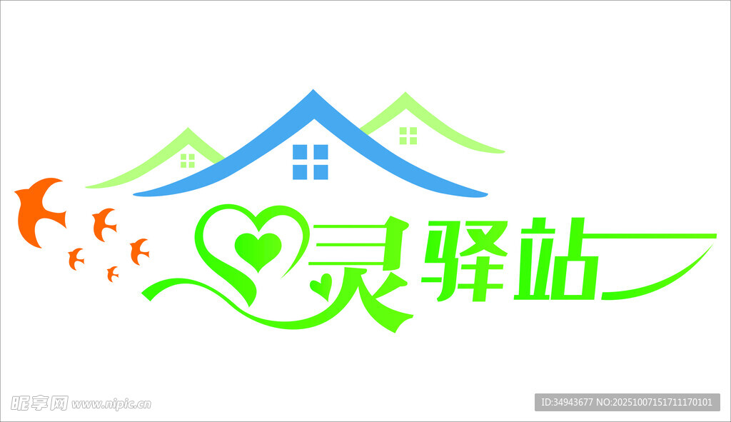 心灵驿站标志设计