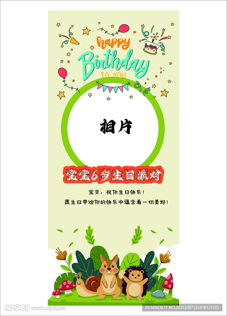 新鲜果汁 开启活力好滋味