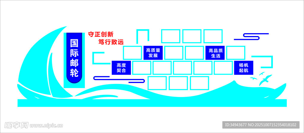 科技感十足的信息交互界面