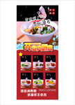 美味菜肴线上选购页面