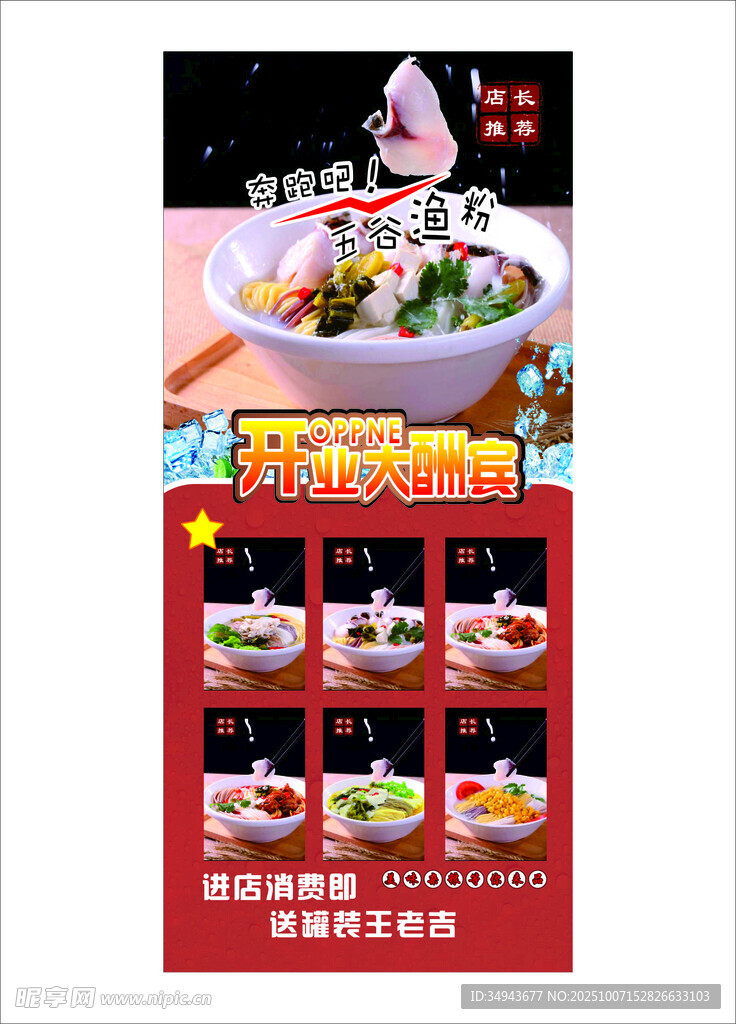 美味菜肴线上选购页面