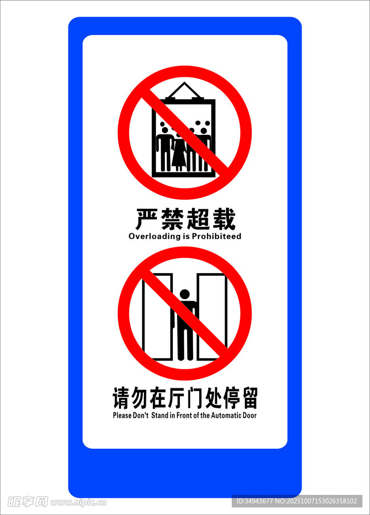 严禁倒垃圾与排便标识