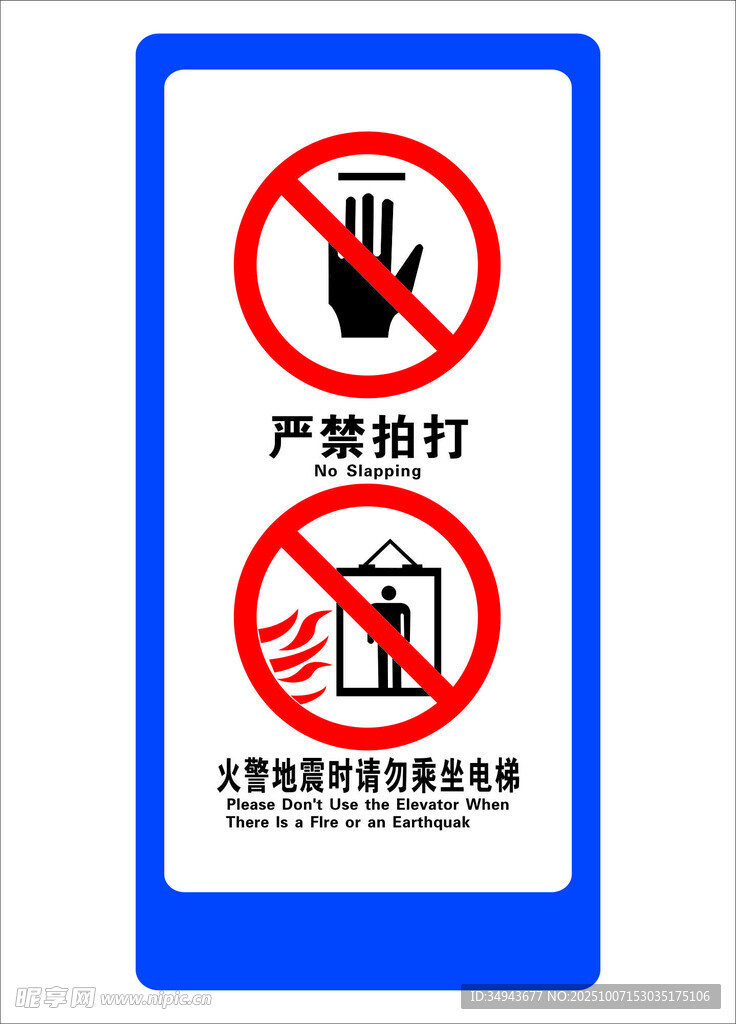 严禁抛物与倒垃圾标识牌