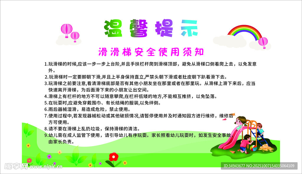 儿童趣味绘画活动宣传页