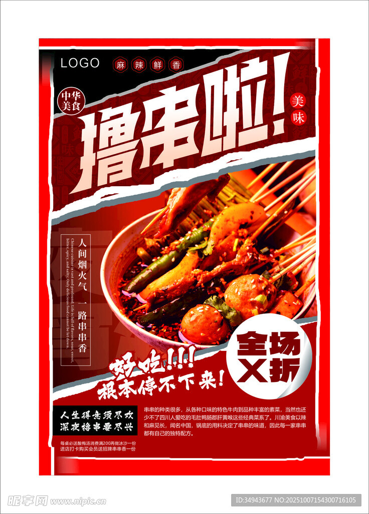 小龙虾盛宴来袭