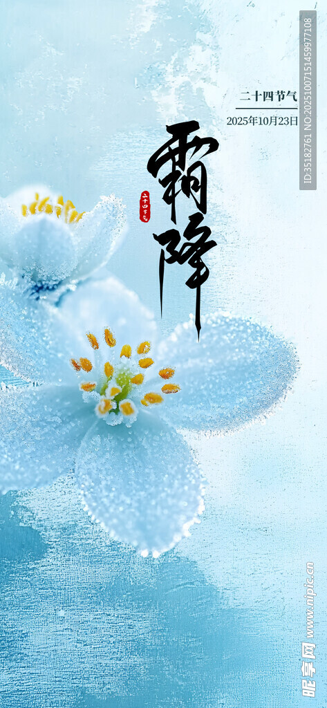 水墨蓝花雨霁图